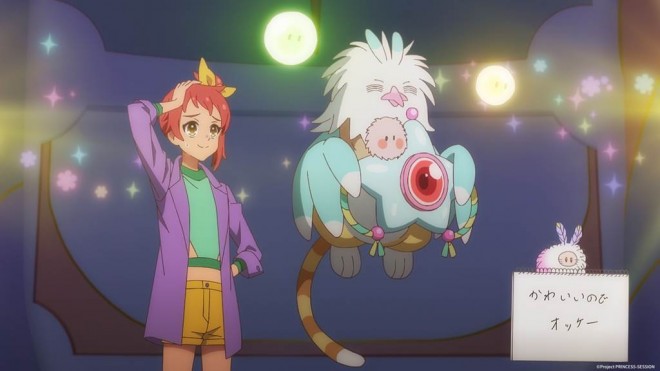 Princession Orchestra